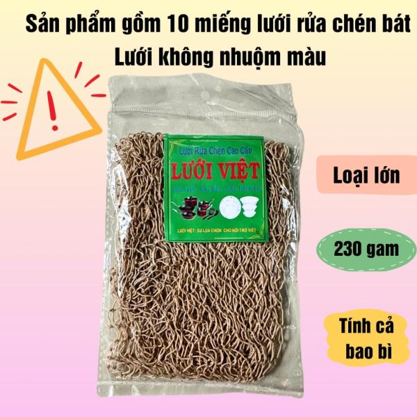 Combo 10 miếng lưới rửa chén bát đa năng màu tự nhiên szie lớn, giẻ rửa bát đĩa bằng lưới không nhuộm màu loại lớn